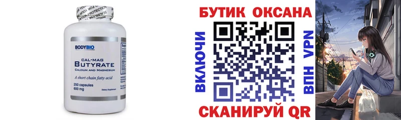 нарко площадка телеграм  цены наркотик  Олёкминск  Бутират жидкий экстази 