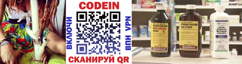 Кодеин напиток Lean (лин)  Олёкминск 