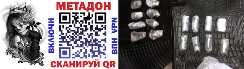 МЕТАДОН VHQ Олёкминск