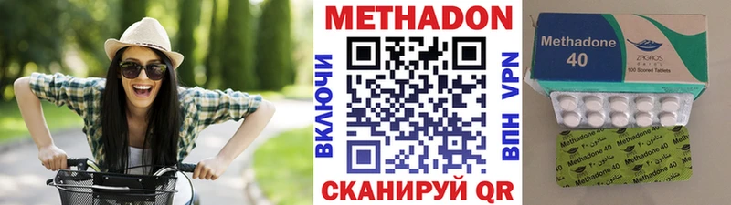 купить наркоту  Олёкминск  МЕТАДОН мёд 